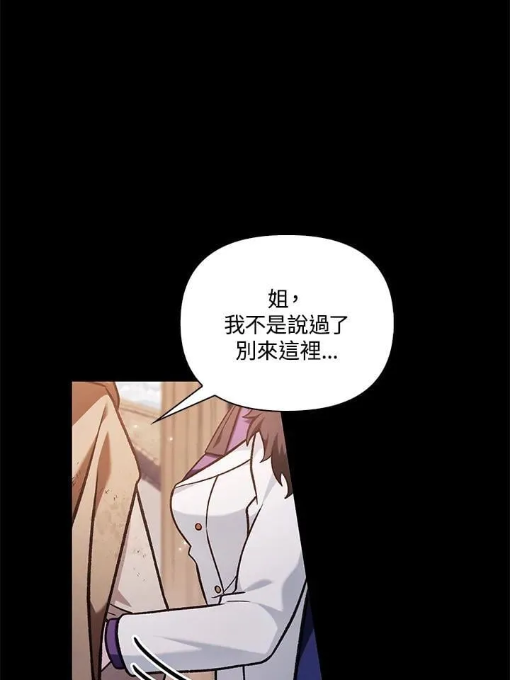 第88话(第2季最终章) 第76页