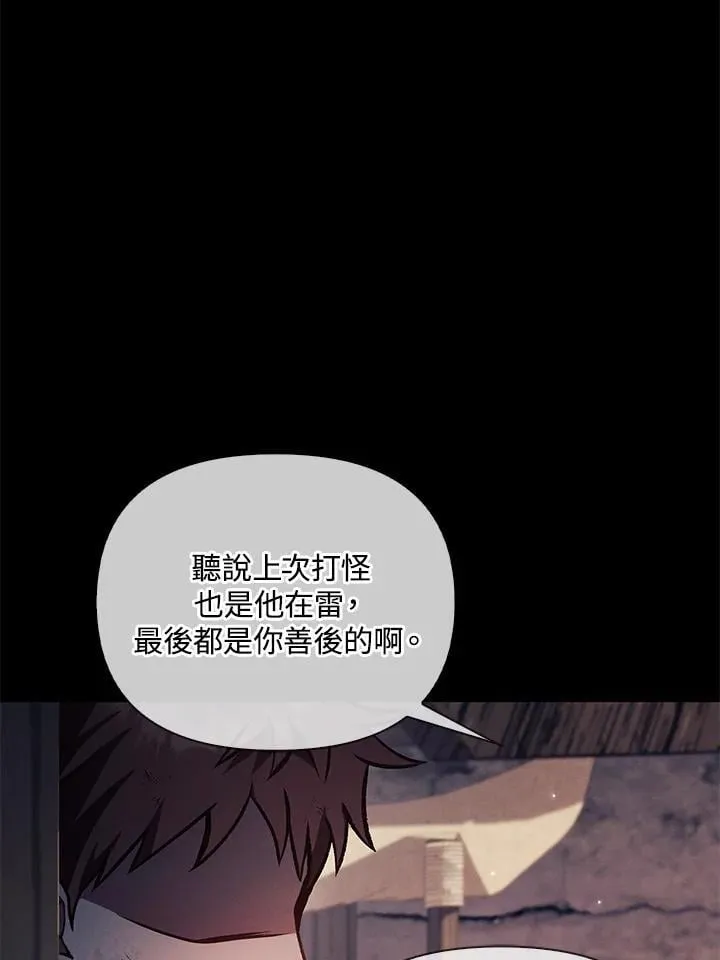 第88话(第2季最终章) 第78页