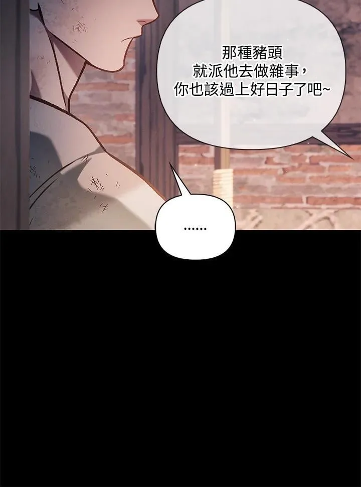 第88话(第2季最终章) 第79页