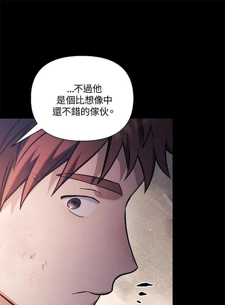 第88话(第2季最终章) 第80页