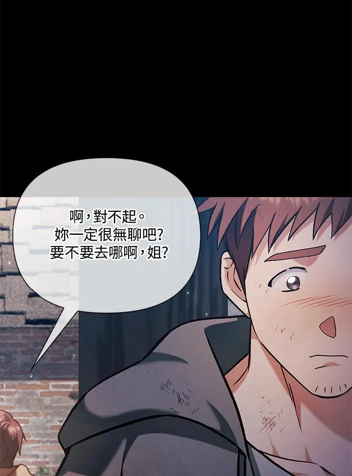 第88话(第2季最终章) 第82页
