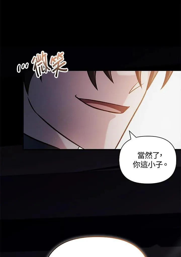 第88话(第2季最终章) 第96页