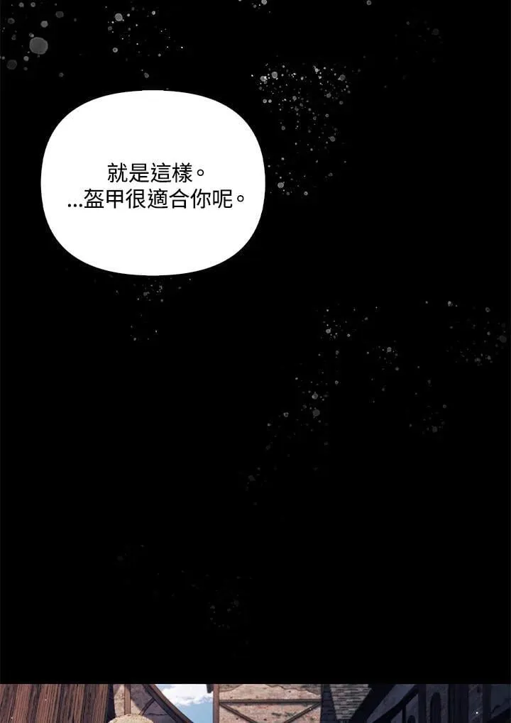 第88话(第2季最终章) 第100页