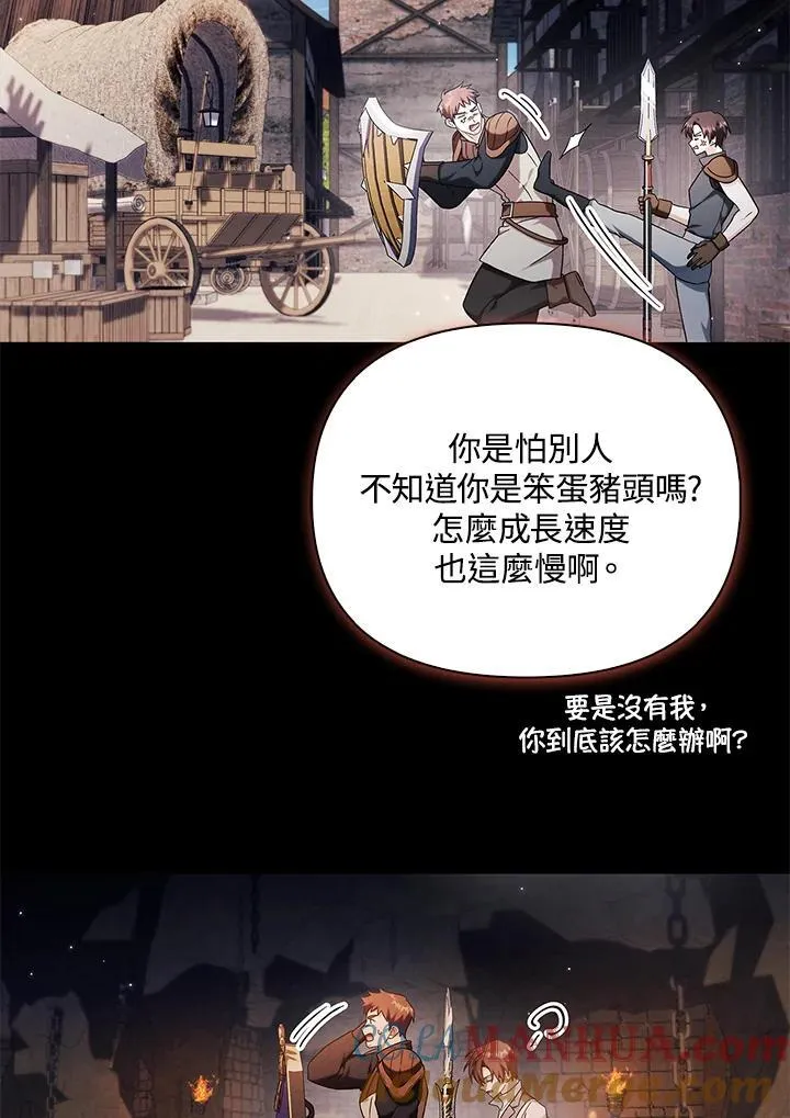第88话(第2季最终章) 第101页