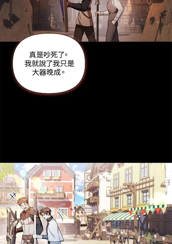 第88话(第2季最终章) 第102页