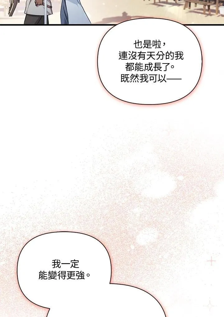 第88话(第2季最终章) 第103页