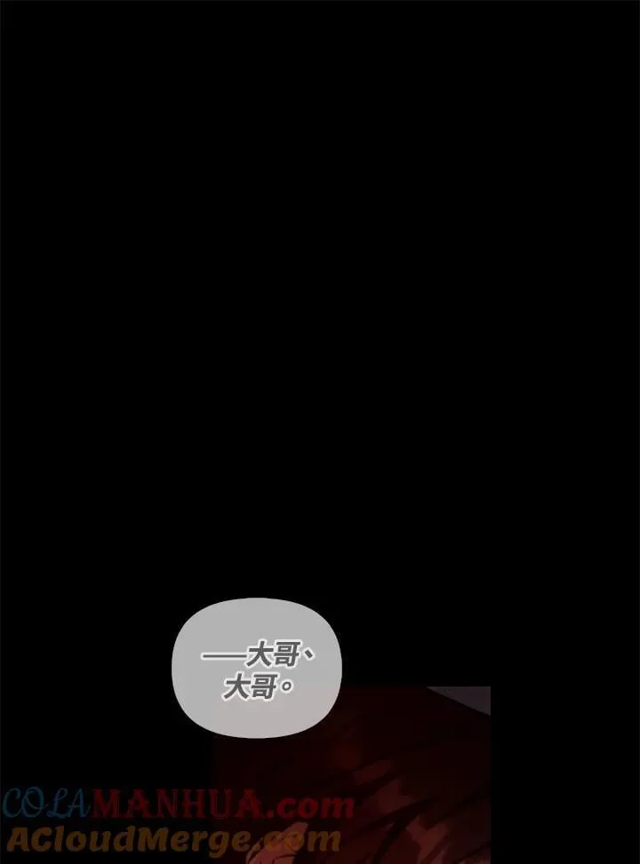 第88话(第2季最终章) 第109页