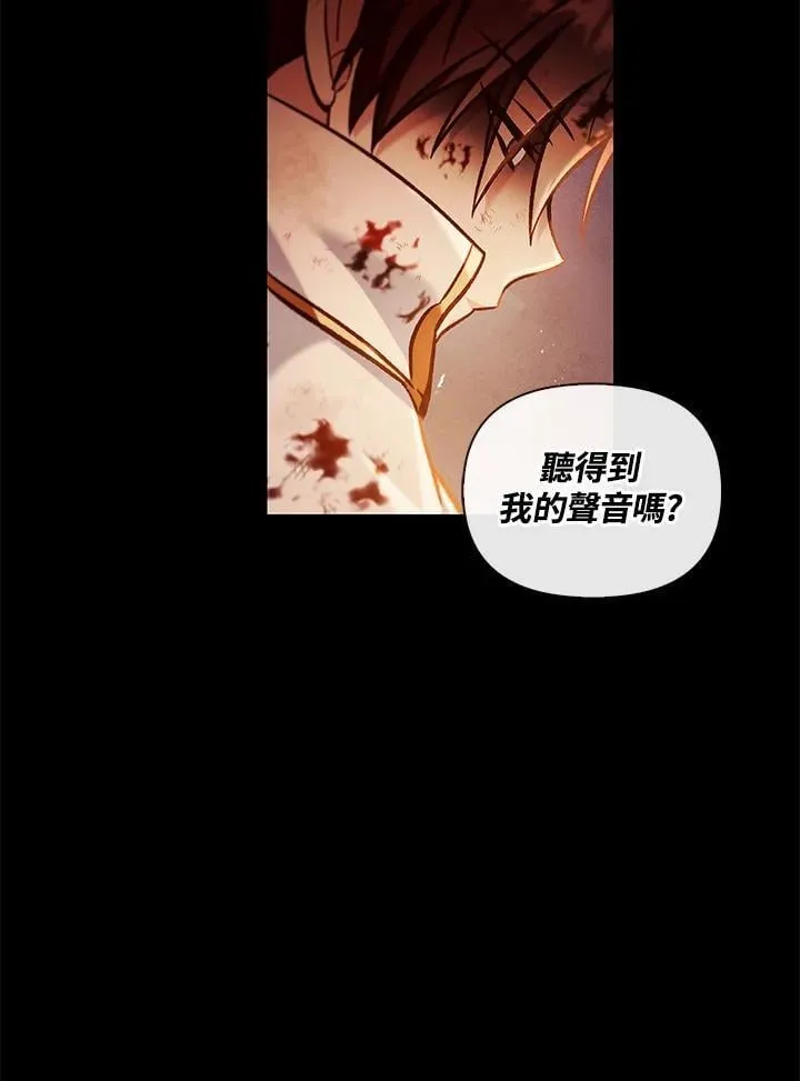 第88话(第2季最终章) 第110页