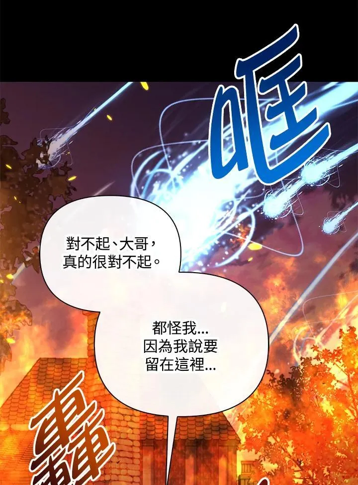 第88话(第2季最终章) 第111页