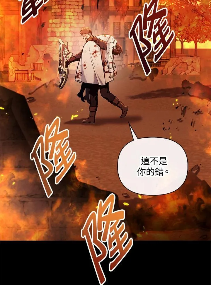 第88话(第2季最终章) 第112页