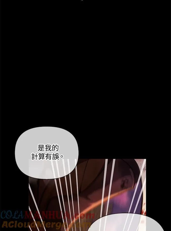 第88话(第2季最终章) 第113页