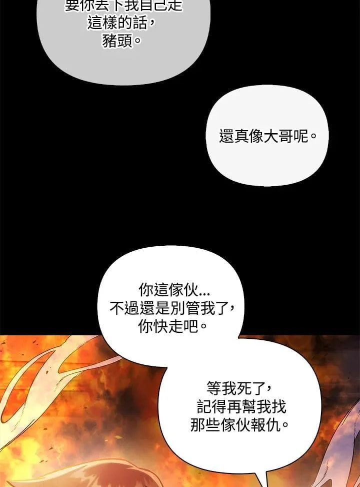 第88话(第2季最终章) 第116页