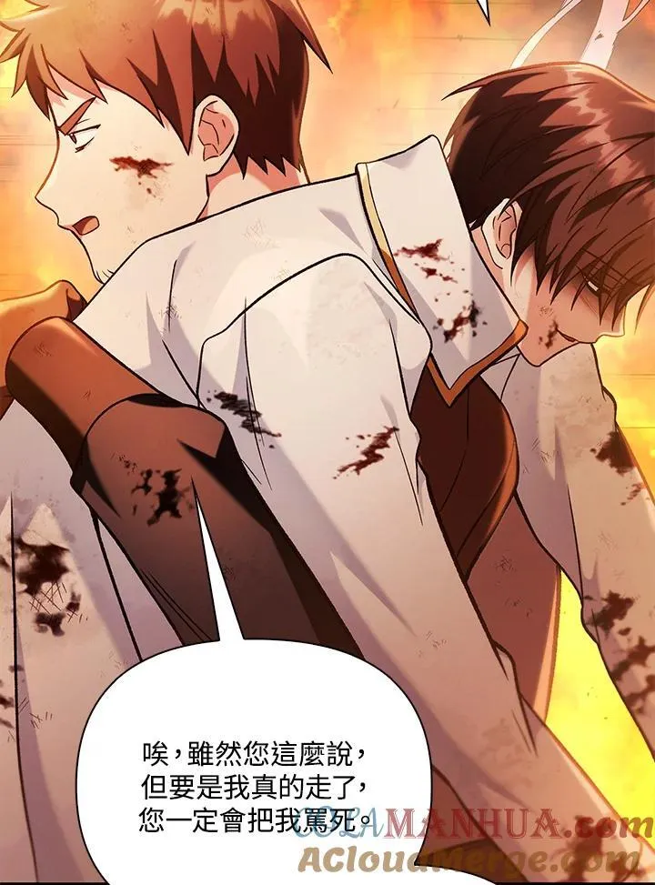 第88话(第2季最终章) 第117页