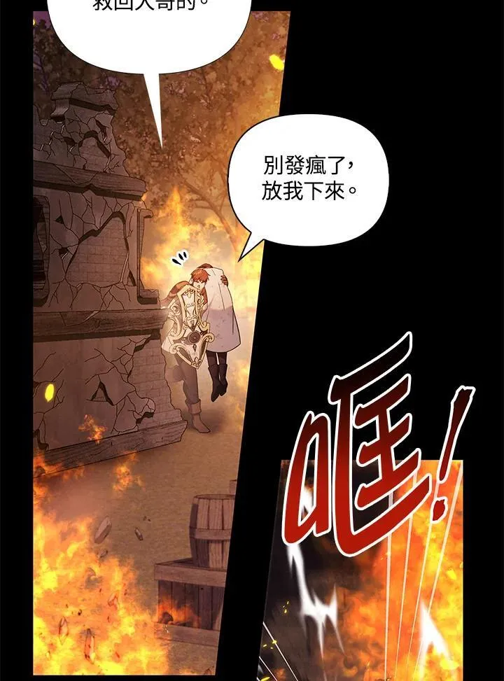 第88话(第2季最终章) 第119页