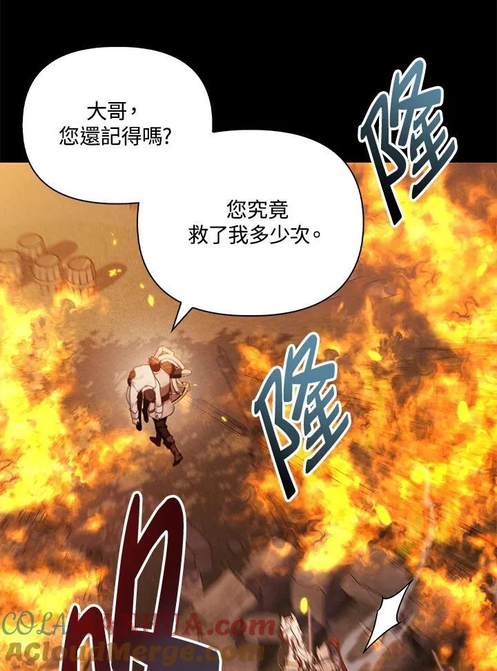 第88话(第2季最终章) 第121页