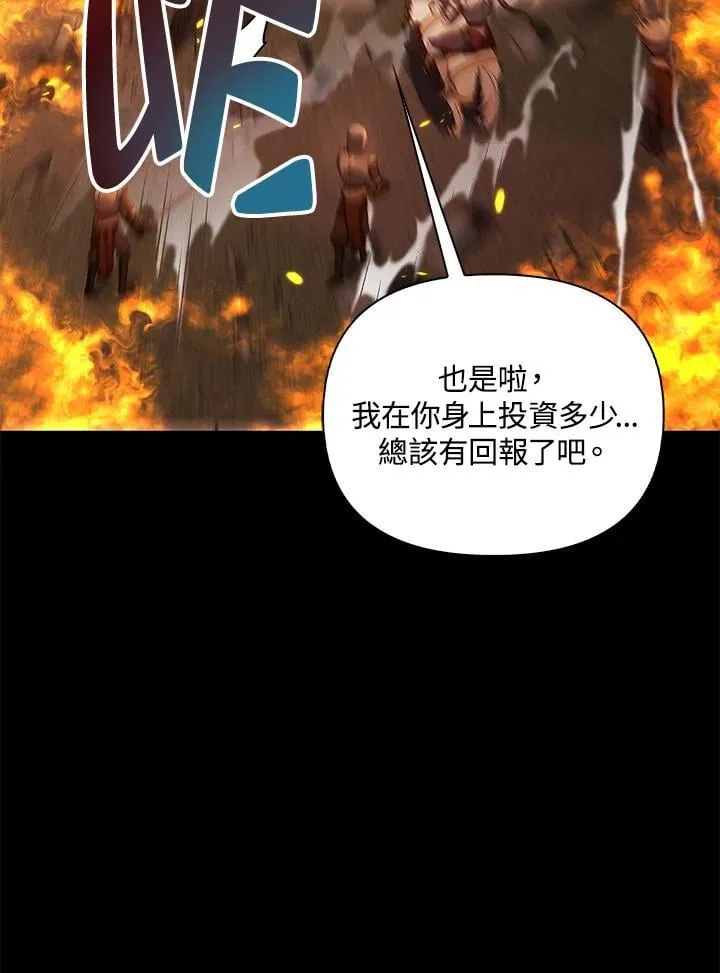 第88话(第2季最终章) 第122页