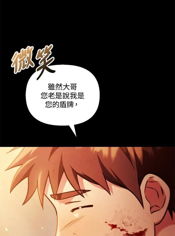 第88话(第2季最终章) 第123页
