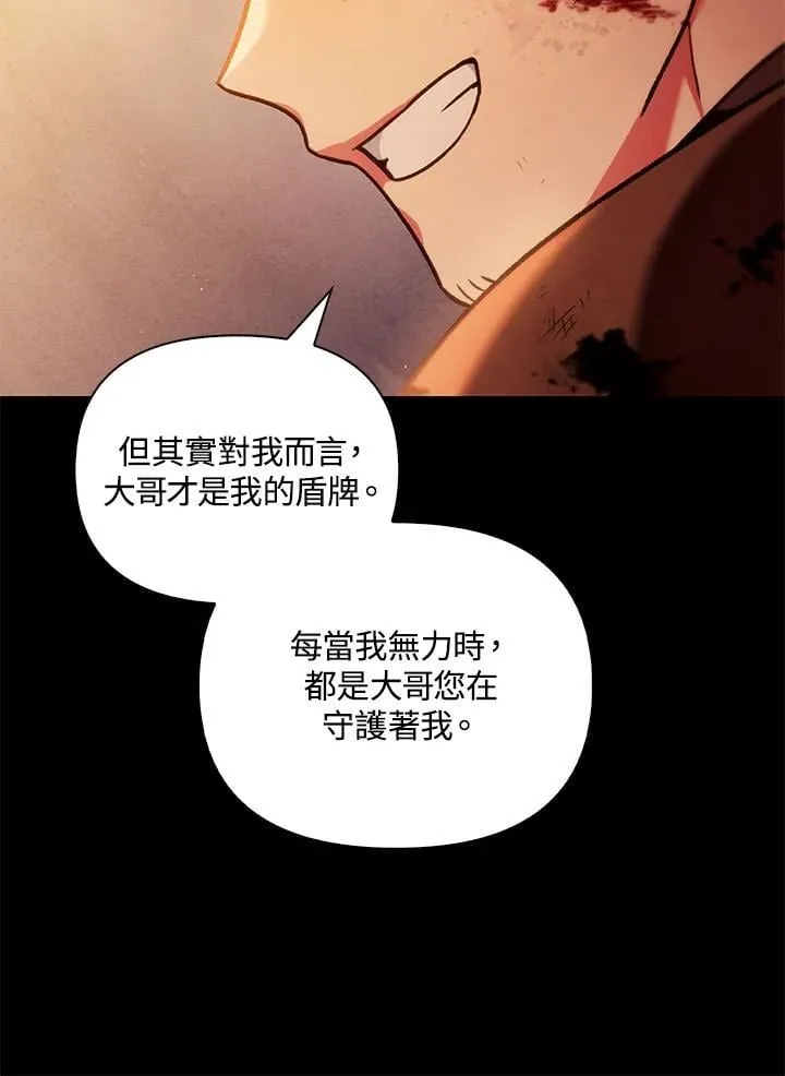 第88话(第2季最终章) 第124页