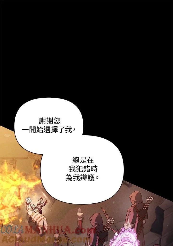 第88话(第2季最终章) 第125页
