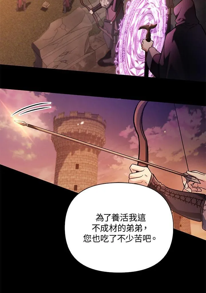 第88话(第2季最终章) 第126页