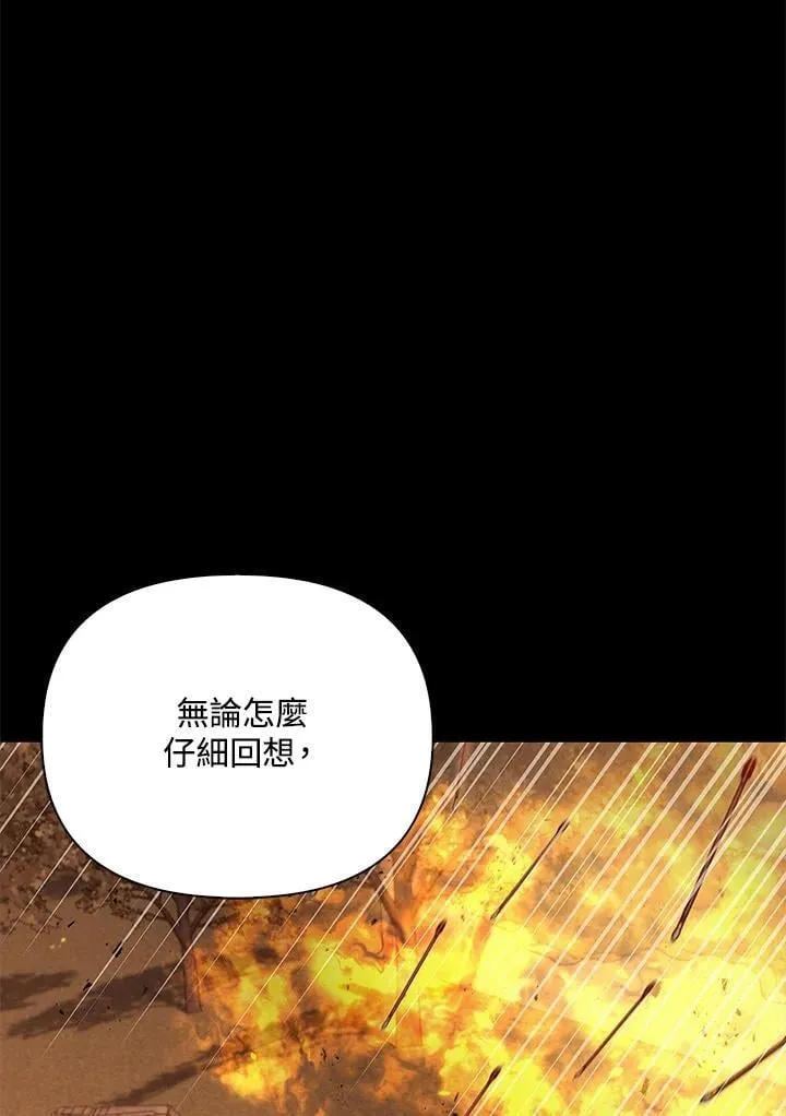第88话(第2季最终章) 第127页