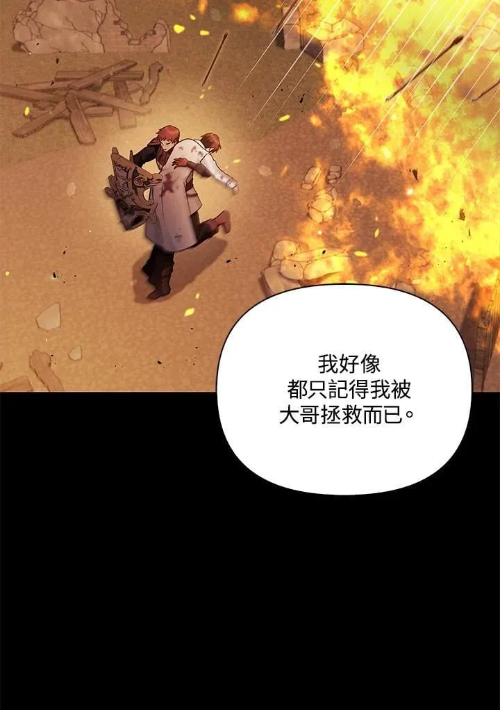 第88话(第2季最终章) 第128页