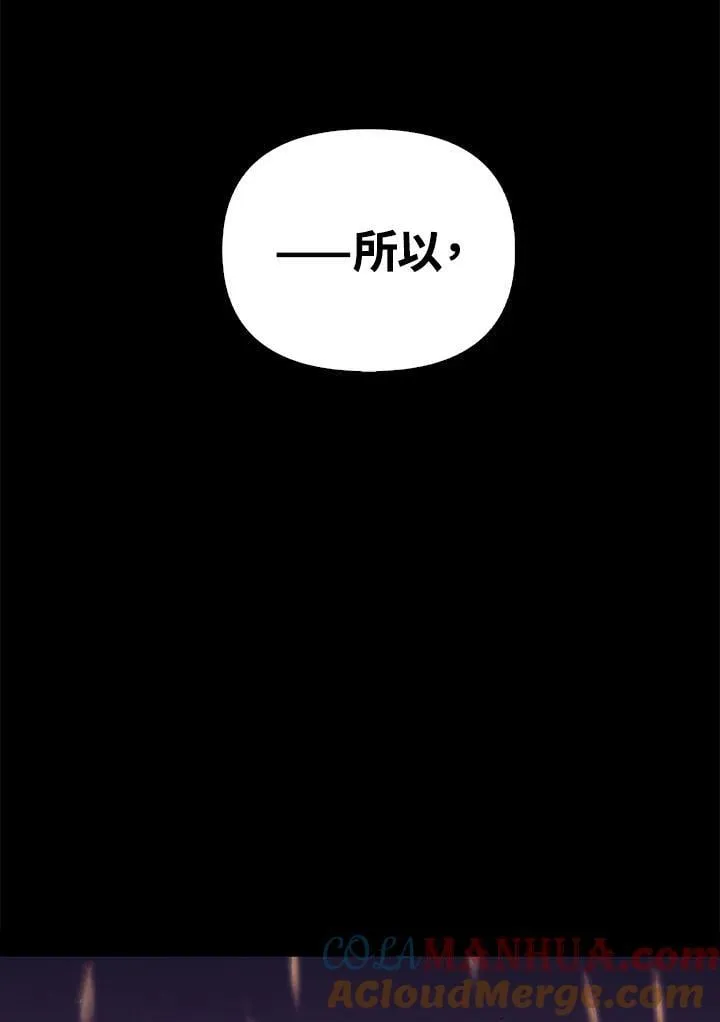 第88话(第2季最终章) 第129页