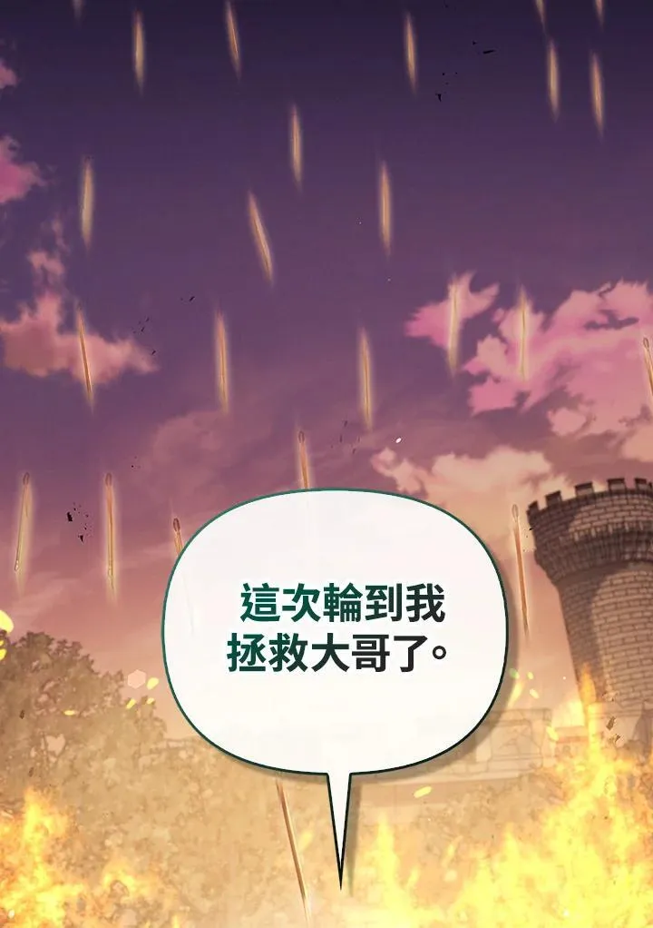第88话(第2季最终章) 第130页