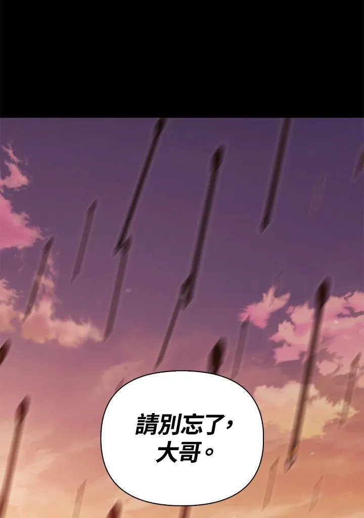 第88话(第2季最终章) 第132页