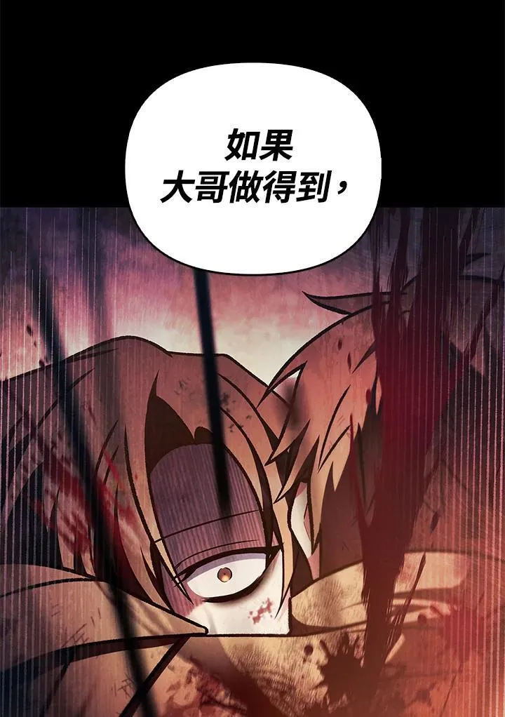 第88话(第2季最终章) 第134页