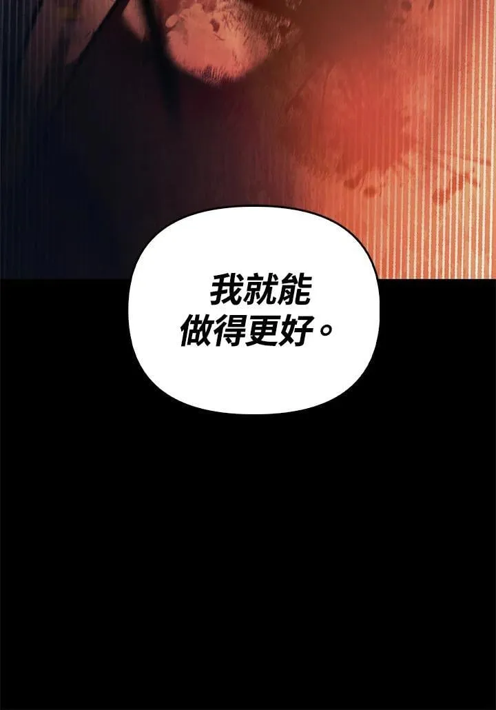 第88话(第2季最终章) 第135页