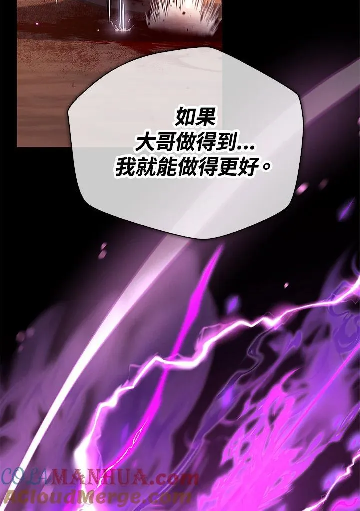 第88话(第2季最终章) 第137页