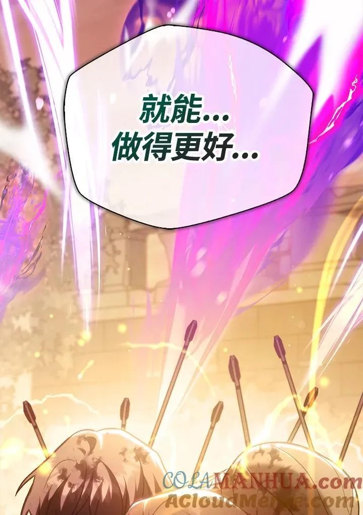 第88话(第2季最终章) 第141页
