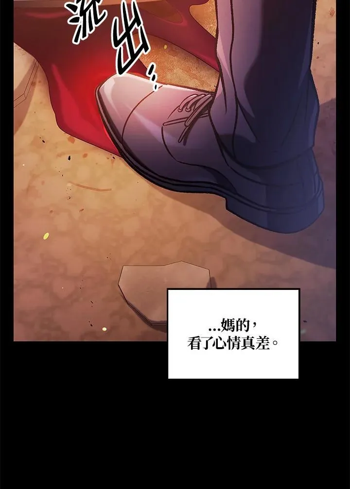 第88话(第2季最终章) 第151页
