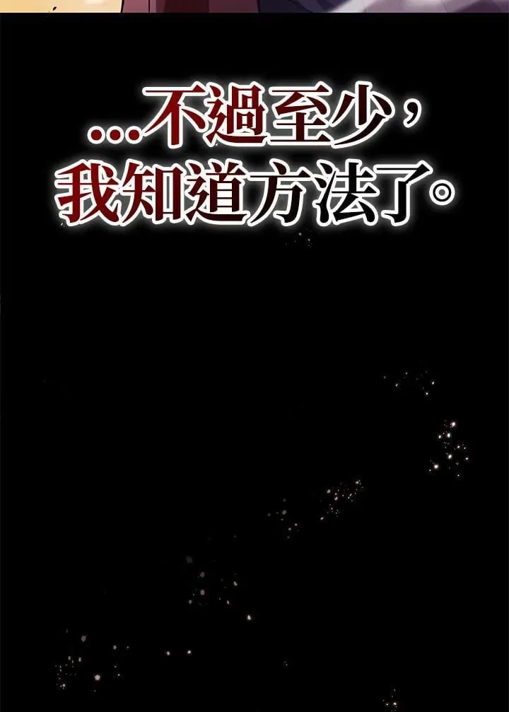 第88话(第2季最终章) 第154页