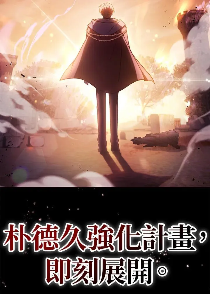 第88话(第2季最终章) 第156页