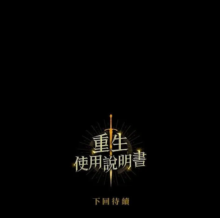 第88话(第2季最终章) 第158页