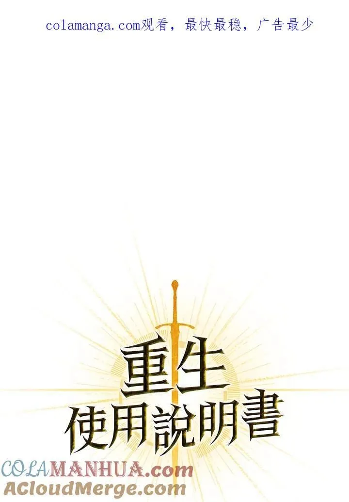 第87话 第1页