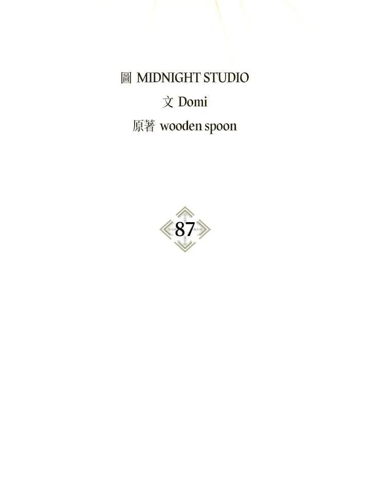 第87话 第2页