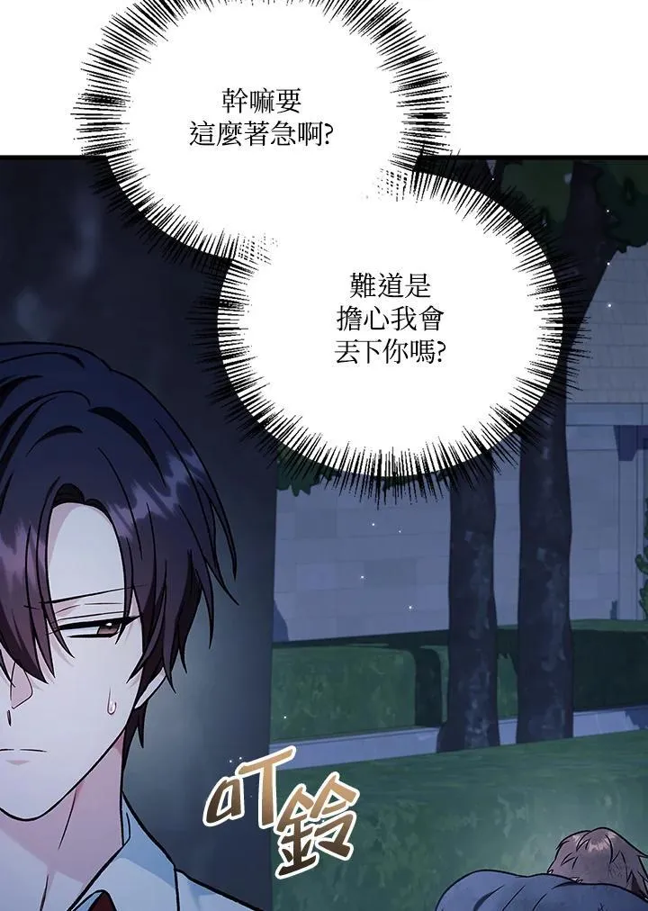第87话 第3页