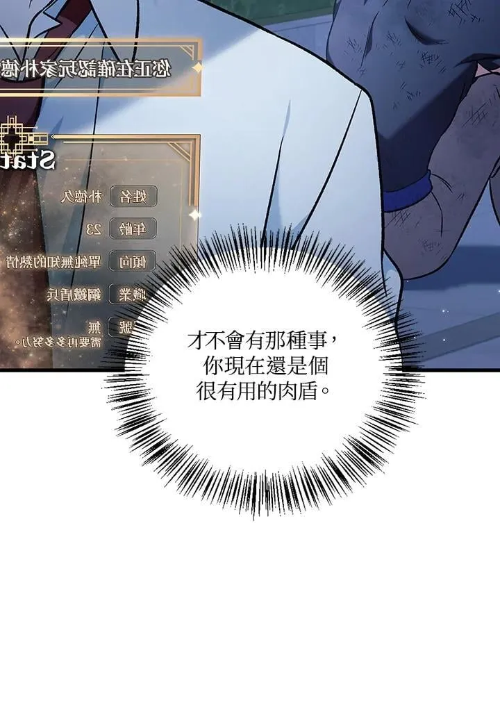 第87话 第4页