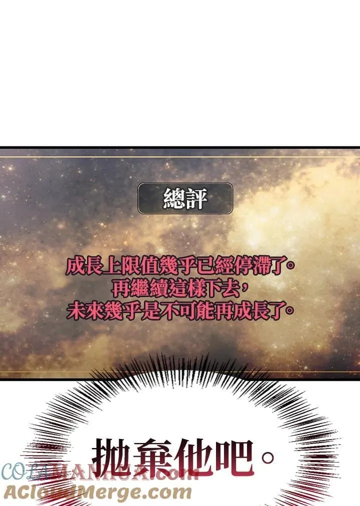 第87话 第5页