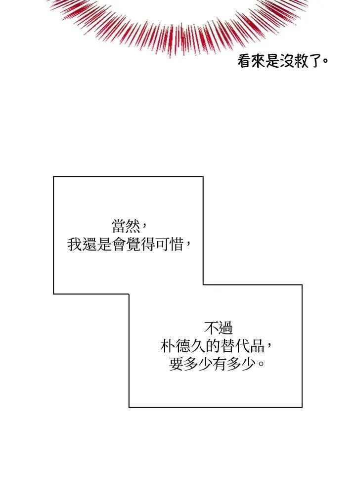 第87话 第6页