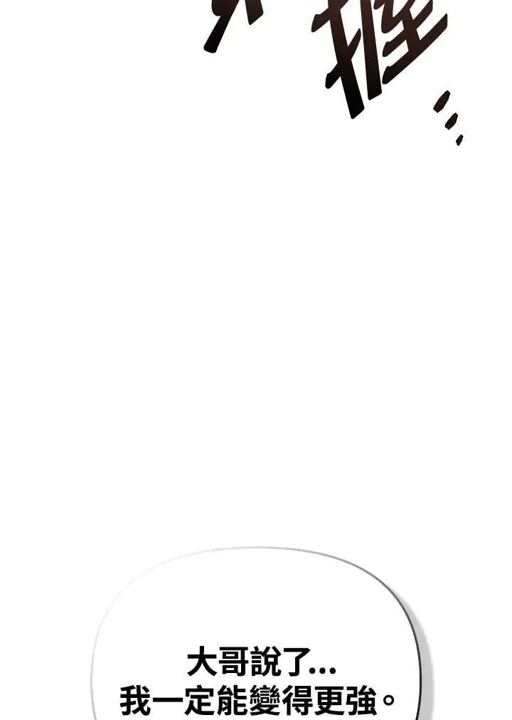 第87话 第8页