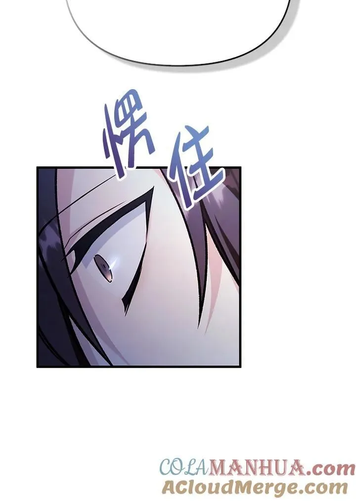 第87话 第9页