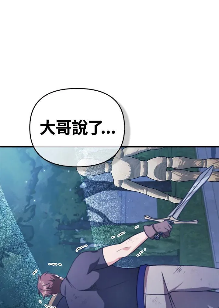 第87话 第10页