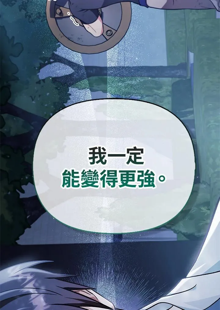 第87话 第11页