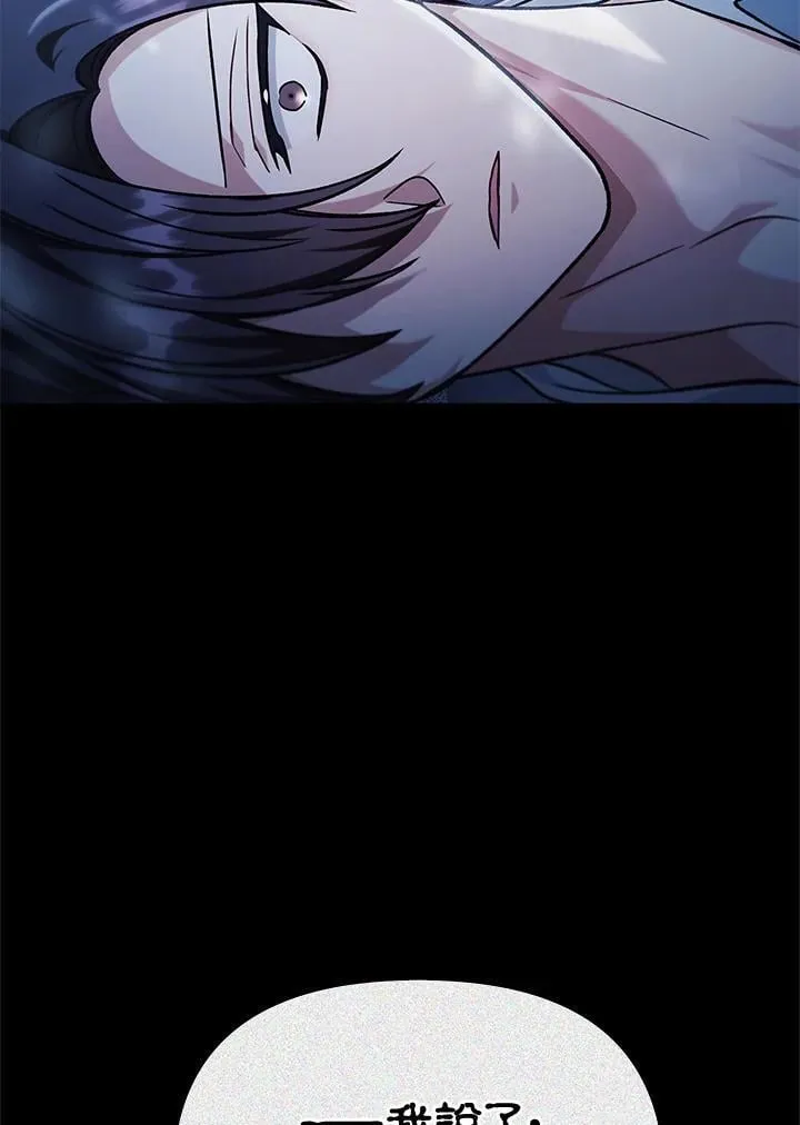 第87话 第12页