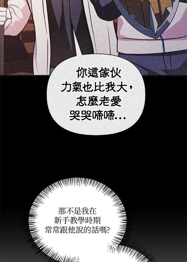 第87话 第14页