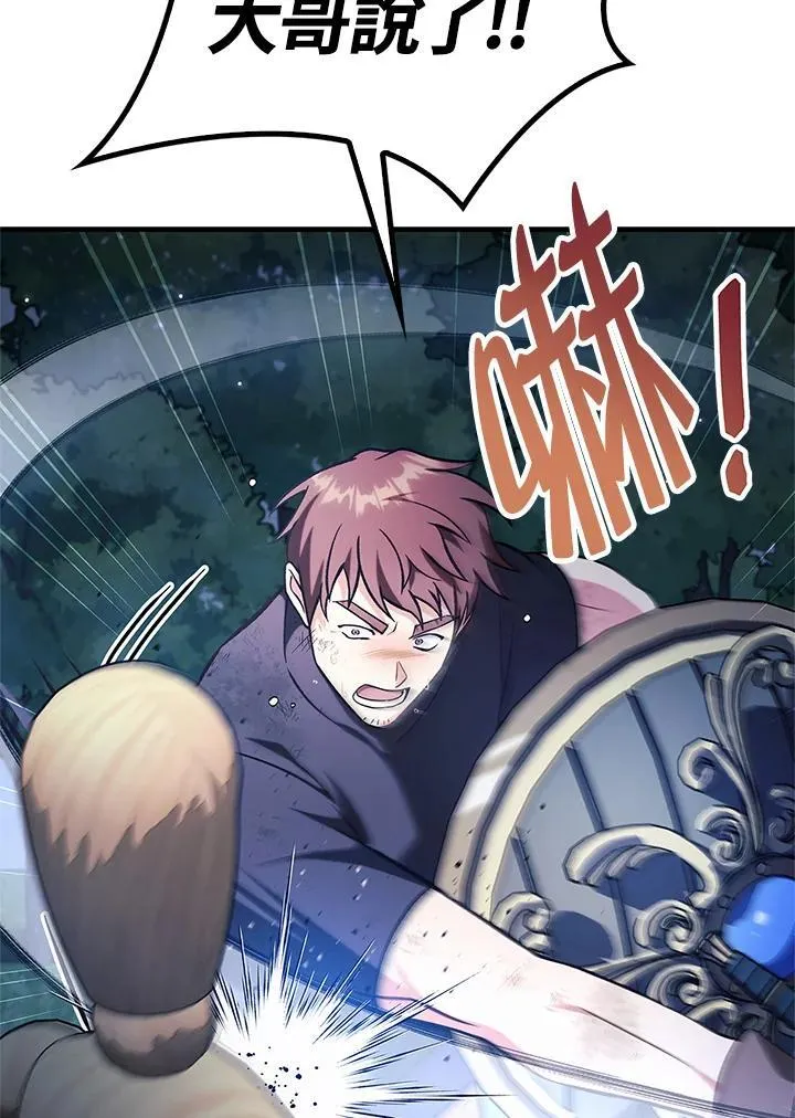 第87话 第16页